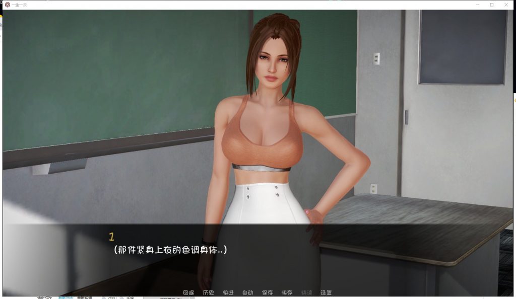 【欧美SLG/汉化/更新】一生一次 v0.9 PC+安卓 精翻版【动态/5G】