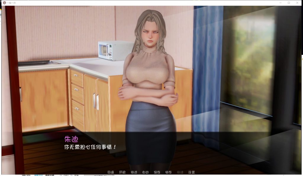 【欧美SLG/汉化/更新】一生一次 v0.9 PC+安卓 精翻版【动态/5G】