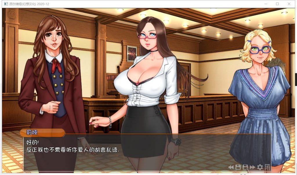【欧美SLG/汉化/CV】西尔维娅 V20210208 安卓+PC 精翻版【新汉化/1.7G】