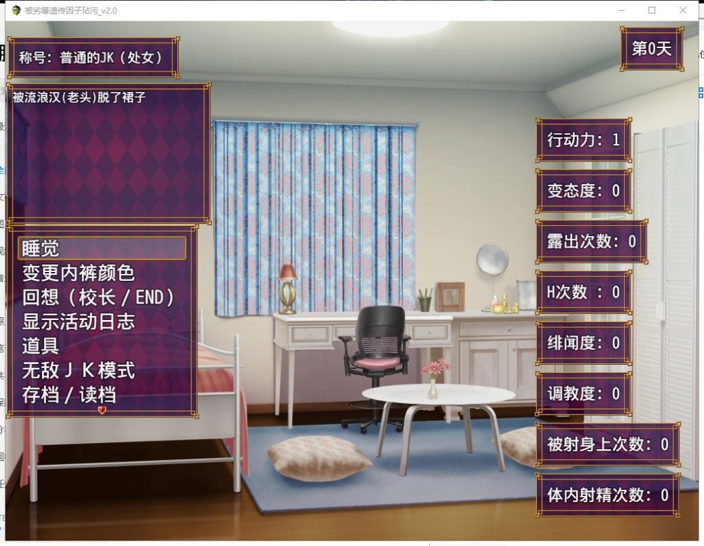 【互动SLG/汉化】寻求下等基因浸染 V2.0 安卓+PC 精翻版【新汉化/3.2G】