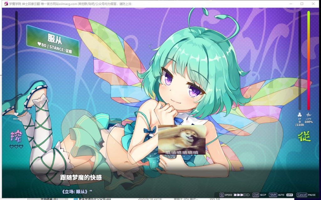 【RPG/汉化/全动态】梦魔学院 サキュバスアカデミ 机翻版【3G/新作/全CV】