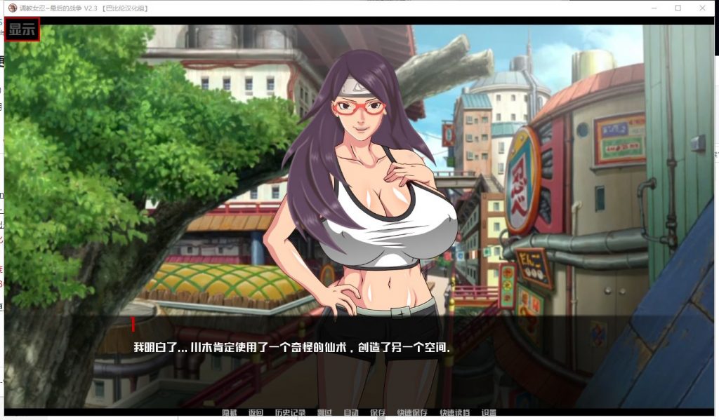【欧美SLG/汉化】女忍训练师~最后的战争 V2.3 汉化版【更新/970M】
