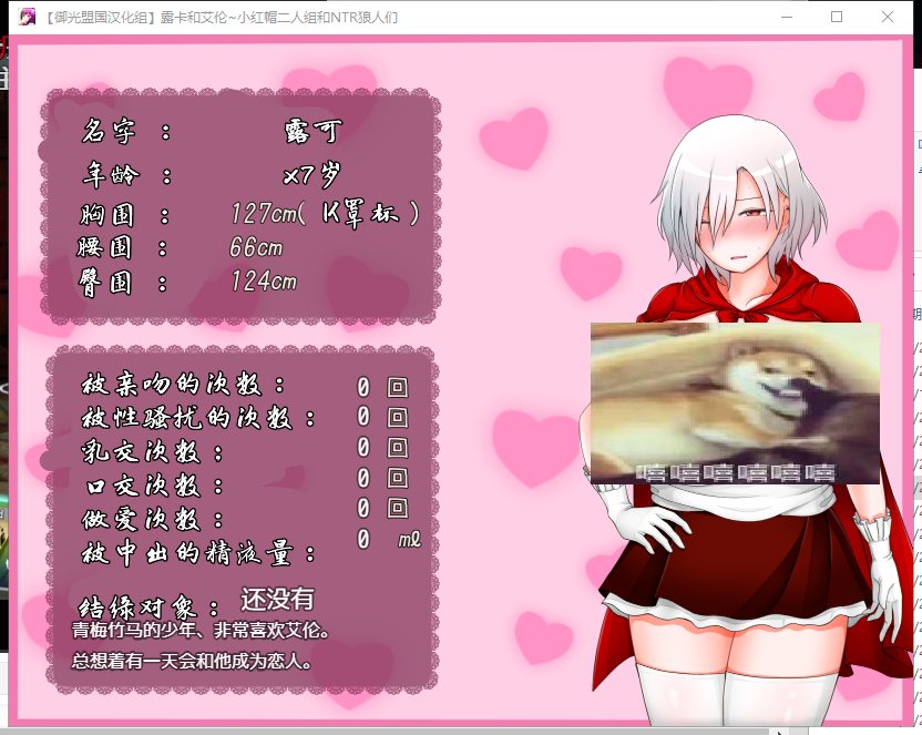 【RPG/汉化】露卡和艾伦~小红帽二人组和NTR狼人们 安卓+PC 精翻版【新汉化/1.4G】