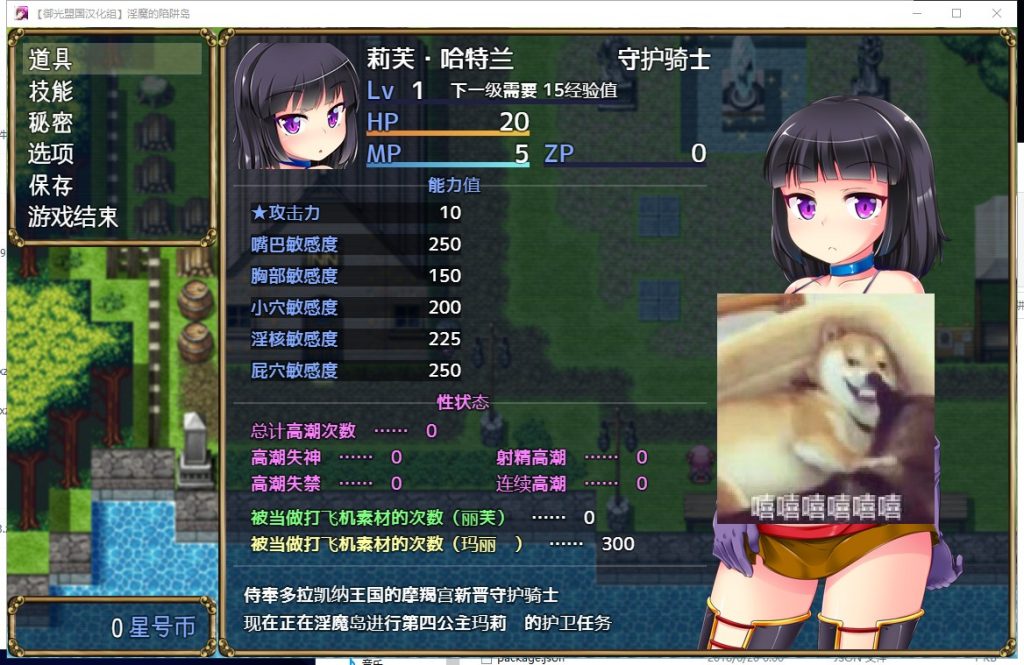 【RPG/汉化】守护骑士丽芙与淫魔的陷阱之岛 安卓+PC 精翻版【新汉化/2.4G】