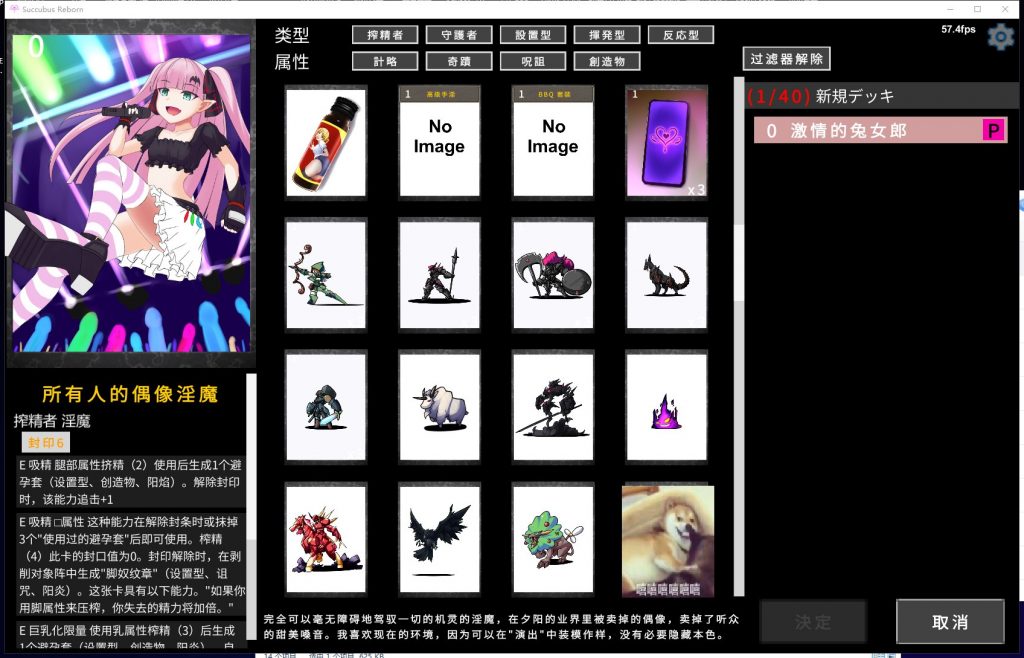 【卡牌SLG/汉化/全动态】淫魔再诞~V20210226a 机翻支援者版【更新1.2G】