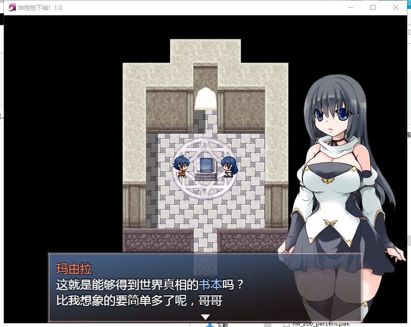 【RPG/汉化/动态】妹控地下城 近亲突破的无限地牢 安卓+PC 精翻汉化版【更新/670M】