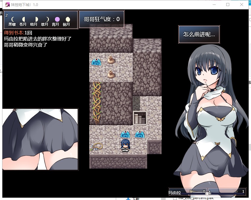 【RPG/汉化/动态】妹控地下城 近亲突破的无限地牢 安卓+PC 精翻汉化版【更新/670M】
