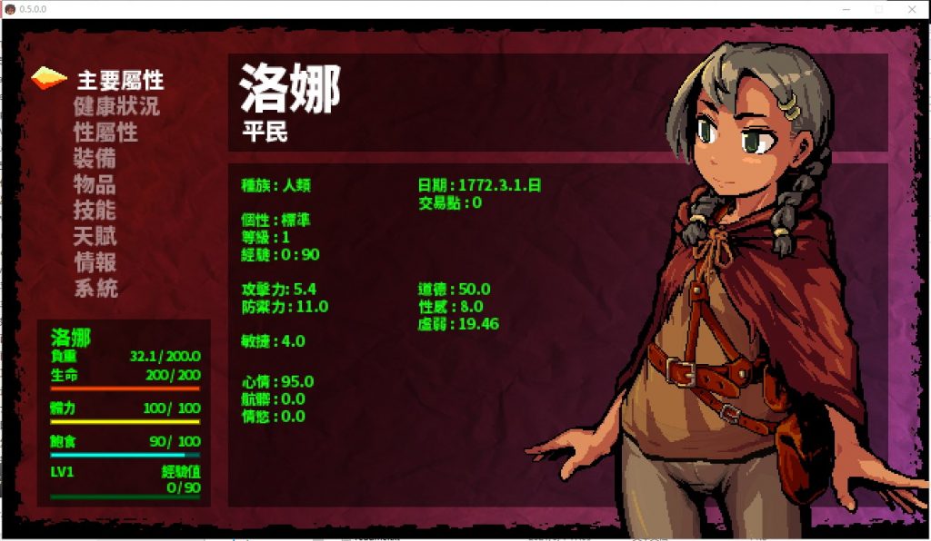 【黑暗ARPG/中文/动态】洛娜的世界RPG LonaRPG V0.10.0.2 官中步兵版【更新/700M】
