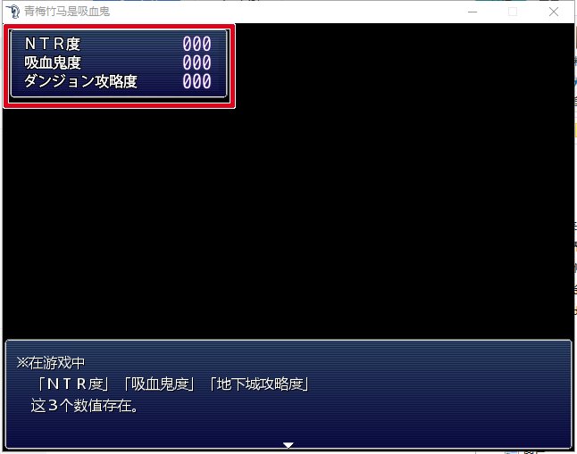 【RPG/汉化/NTR】我的青梅竹马是吸血鬼 精修汉化版+存档 【750M/新汉化】