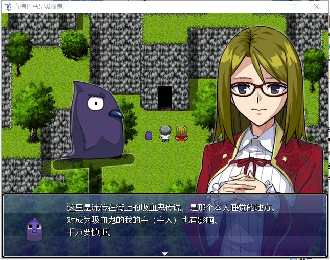 【RPG/汉化/NTR】我的青梅竹马是吸血鬼 精修汉化版+存档 【750M/新汉化】