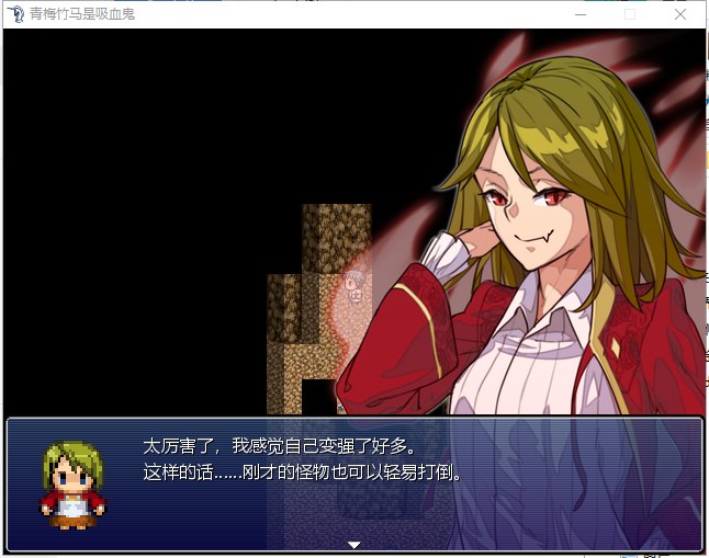 【RPG/汉化/NTR】我的青梅竹马是吸血鬼 精修汉化版+存档 【750M/新汉化】