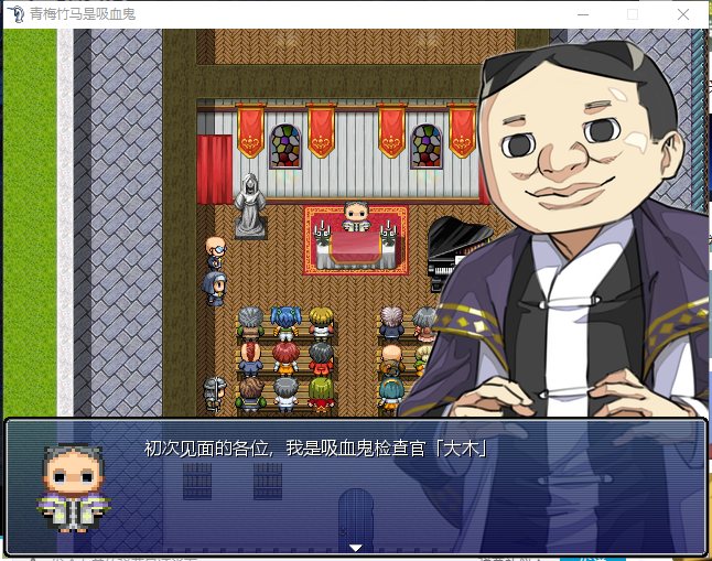 【RPG/汉化/NTR】我的青梅竹马是吸血鬼 精修汉化版+存档 【750M/新汉化】