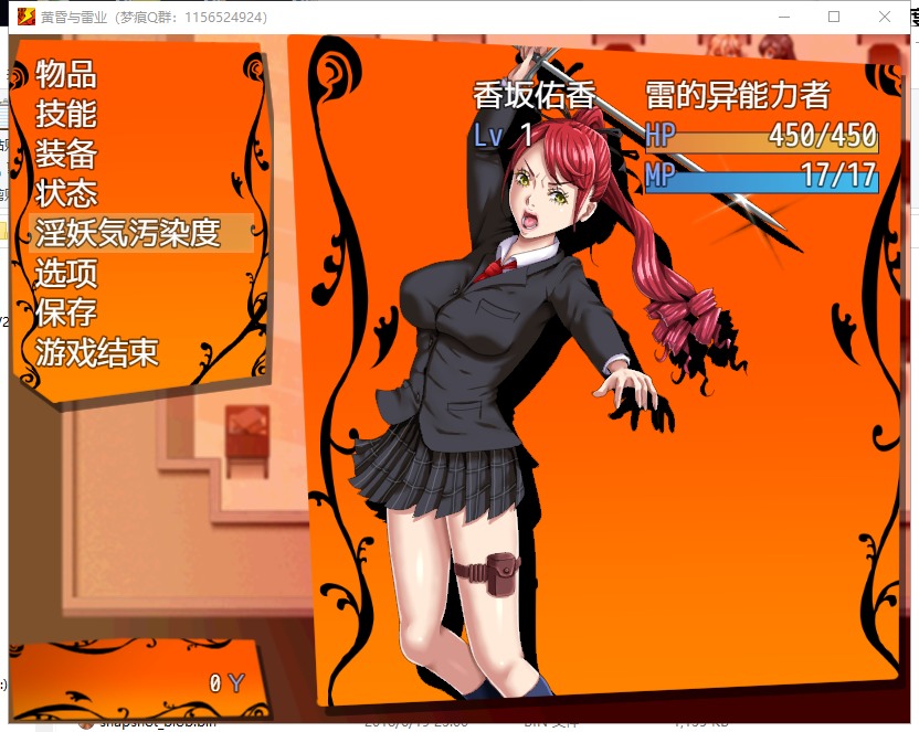 【RPG/汉化】黄昏と雷業：雷系美少女的校园堕落之旅 机翻版【新汉化/13G】