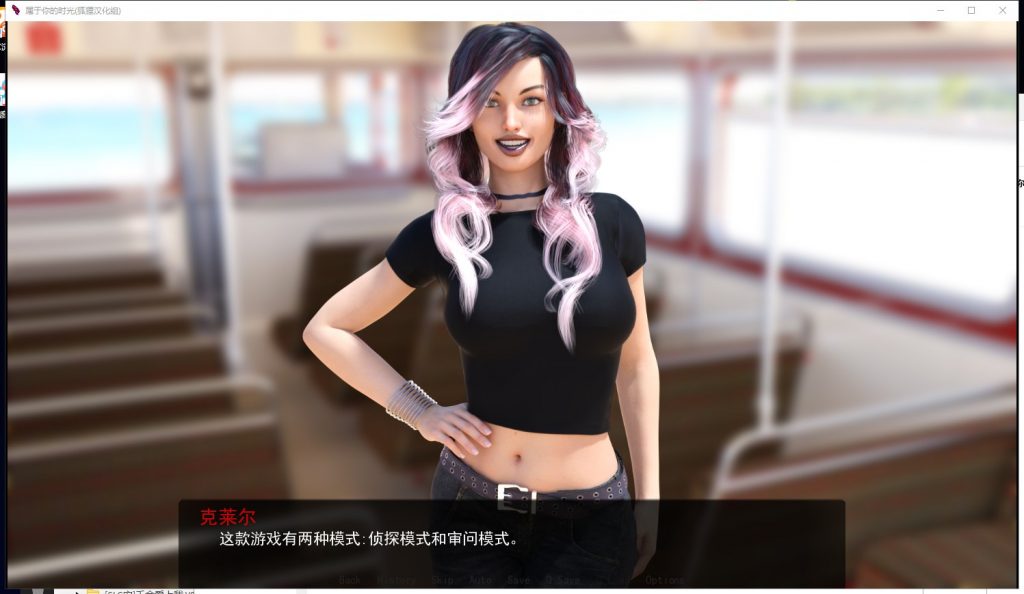 【欧美SLG/汉化/动态】属于你的时空 V0.20 安卓+PC 精翻汉化版【新汉化/1.4G】
