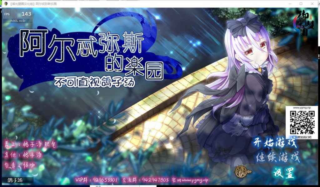 【RPG/汉化/动态CV】阿尔忒弥斯乐园 精翻版【新汉化/1.8G】