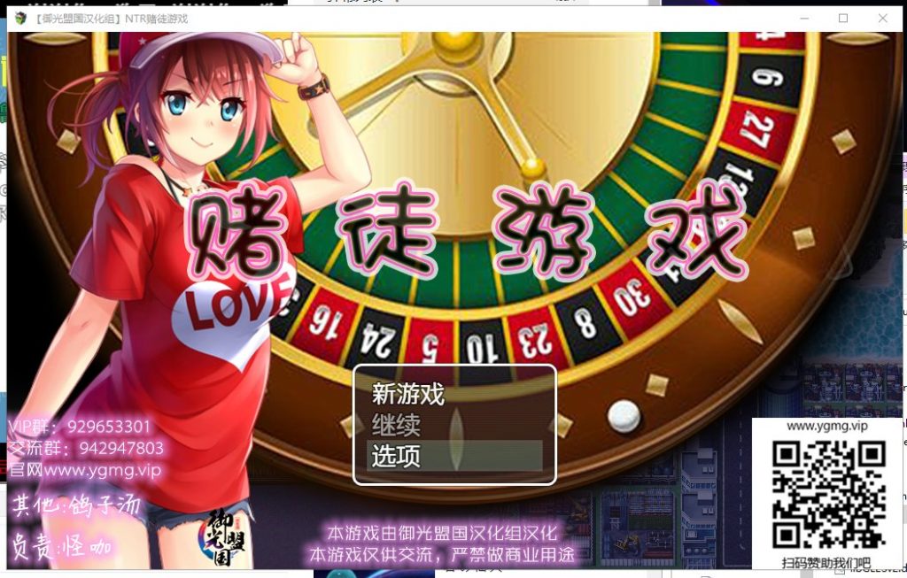 【RPG/汉化/动态CV】NTR赌徒游戏:以女友做赌注 安卓+PC 精翻版【新汉化/2.4G】