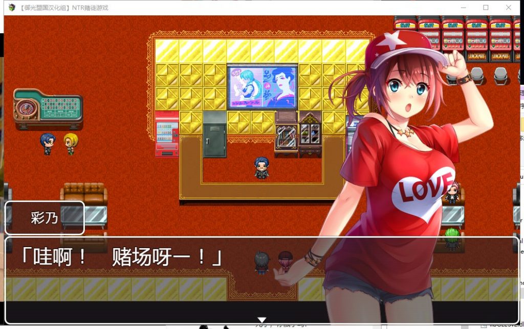 【RPG/汉化/动态CV】NTR赌徒游戏：以女友做赌注 安卓+PC 精翻版【新汉化/2.4G】