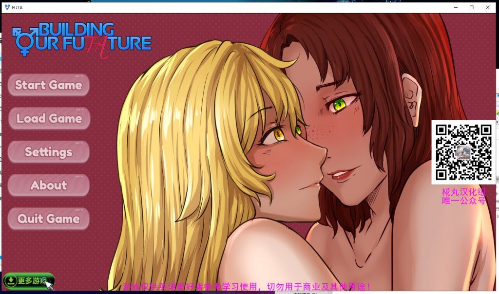 【欧美SLG/汉化】建立我们的扶她之旅V0.524 安卓+PC 精翻版【2.6G/更新】