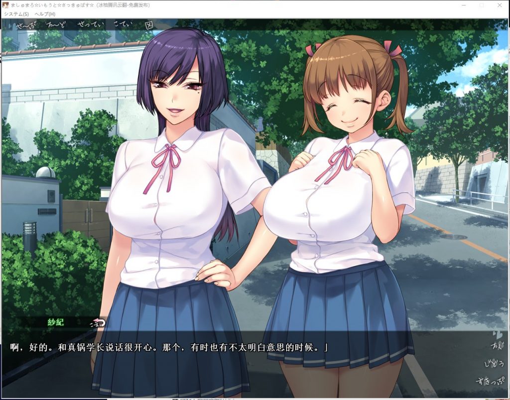【ADV/汉化】我的★小魅魔 安卓+PC 机翻版付CG+动漫【1.9G】
