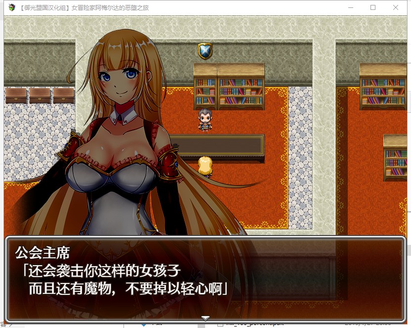 【RPG/汉化】女冒险家阿梅尔达的恶堕之旅 安卓+PC 精翻汉化版【新汉化/1.2G】