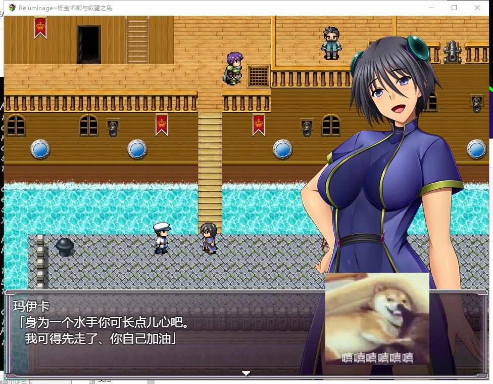 【RPG/汉化】炼金术师与欲望之岛 安卓+PC 精翻版【2.4G/新汉化】