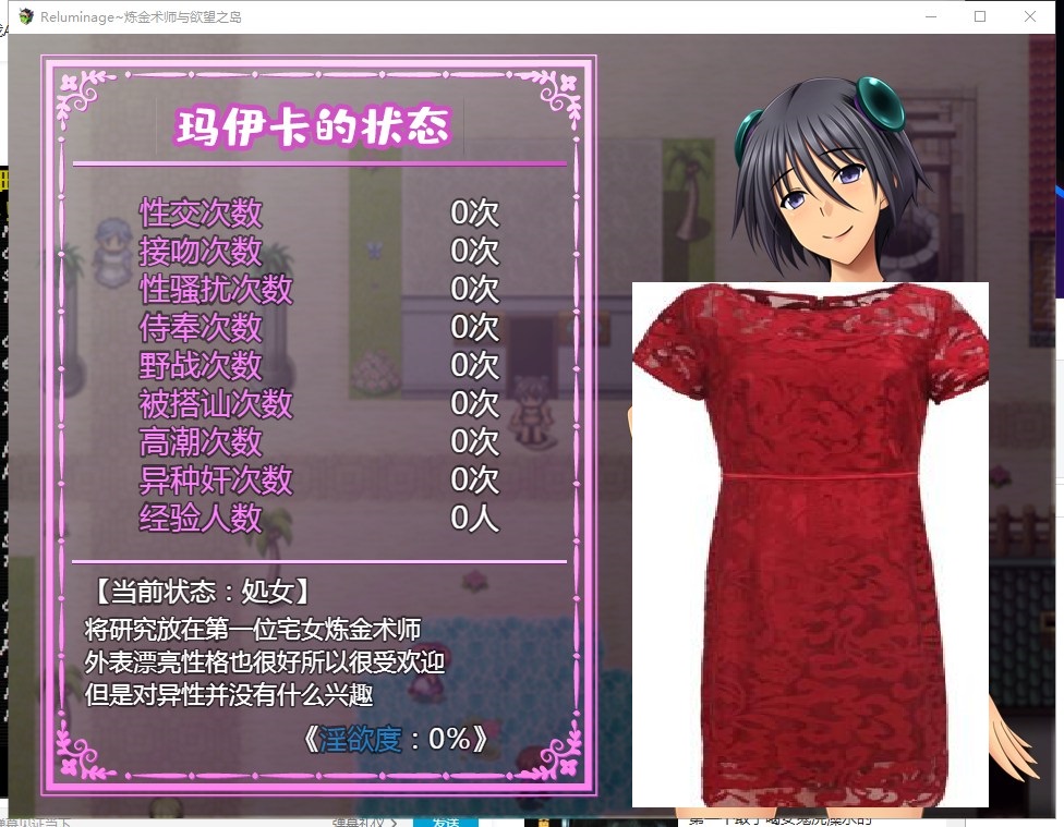 【RPG/汉化】炼金术师与欲望之岛 安卓+PC 精翻版【2.4G/新汉化】
