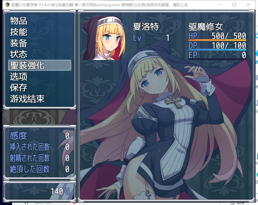 【RPG/汉化】拔魔少女夏洛特 V1.00 安卓+PC 机翻版【2G/新汉化/全CV】
