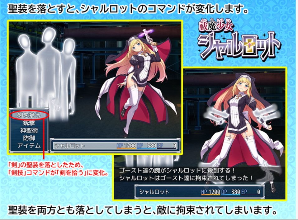 【RPG/汉化】拔魔少女夏洛特 V1.00 安卓+PC 机翻版【2G/新汉化/全CV】