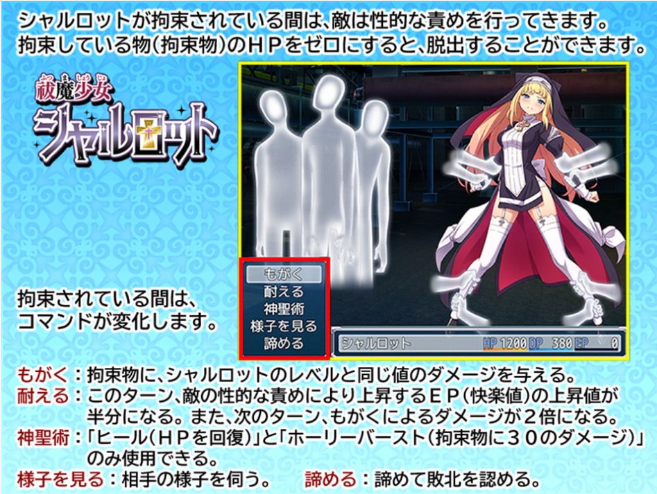 【RPG/汉化/全CV】驱魔少女夏洛特 安卓+PC 精翻版【新汉化/1.6G】