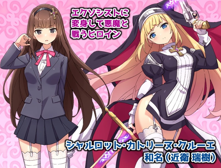 【RPG/汉化/全CV】驱魔少女夏洛特 安卓+PC 精翻版【新汉化/1.6G】