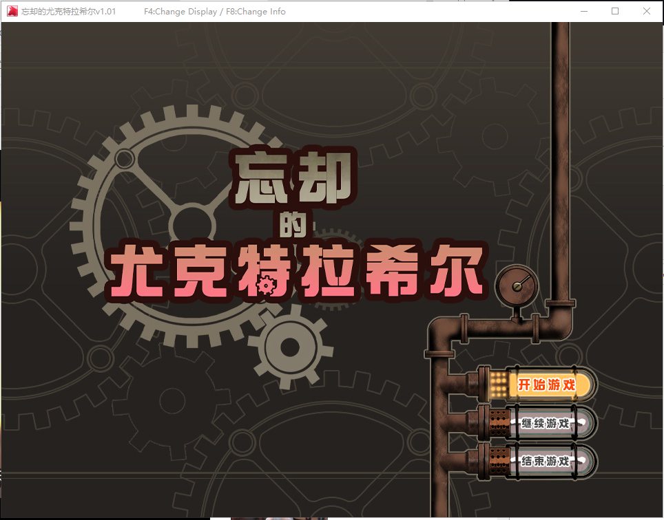 【RPG/中文/步兵】忘却的尤克特拉希尔 官中步兵版 付CG【1G/新汉化/CV】