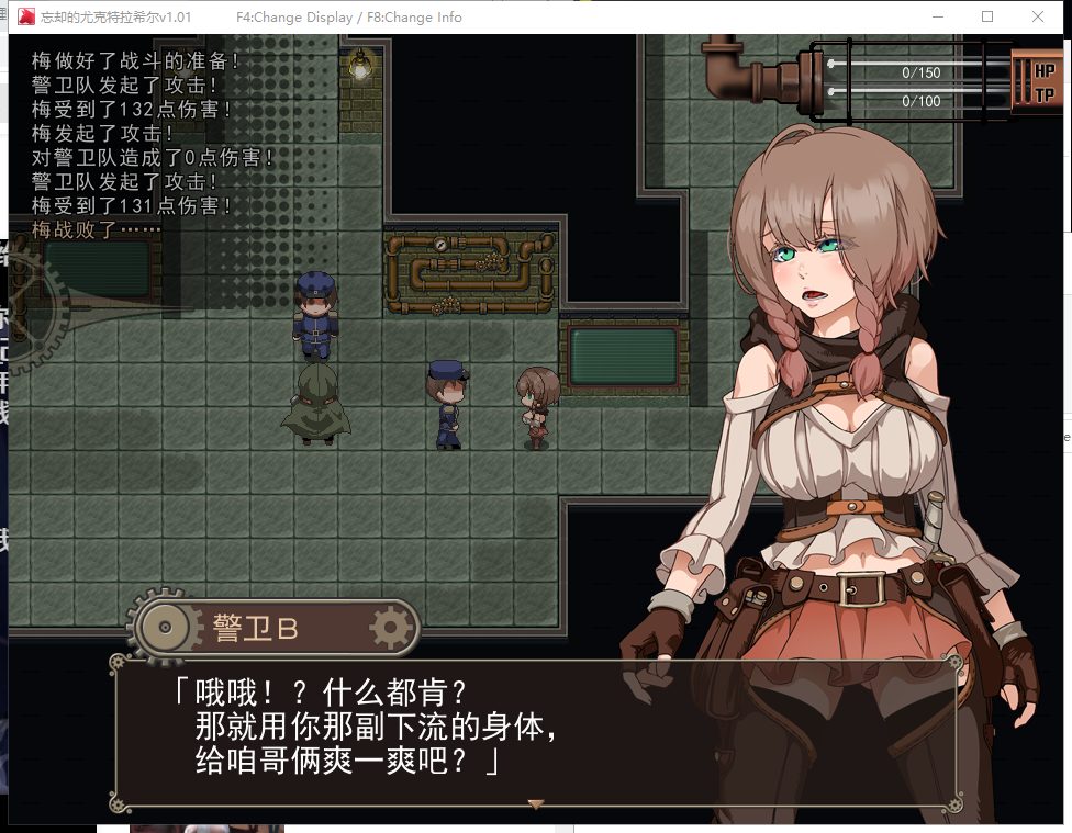 【RPG/中文/步兵】忘却的尤克特拉希尔 官中步兵版 付CG【1G/新汉化/CV】
