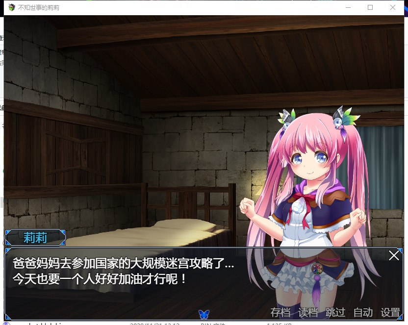 【RPG/汉化】不知世事的莉莉 精翻汉化版【新汉化/2.5G/全CV】