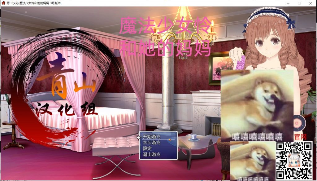 【RPG/汉化/NTR】魔法少女怜和她的妈妈 精翻3月支援者版【新汉化/600M】