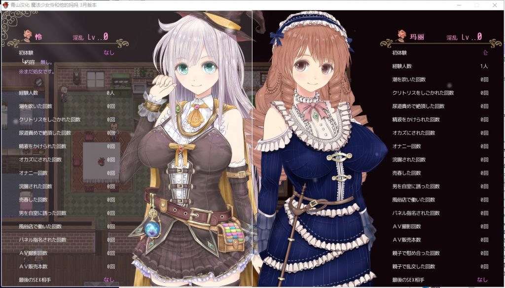 【RPG/汉化/NTR】魔法少女怜和她的妈妈 精翻3月支援者版【新汉化/600M】