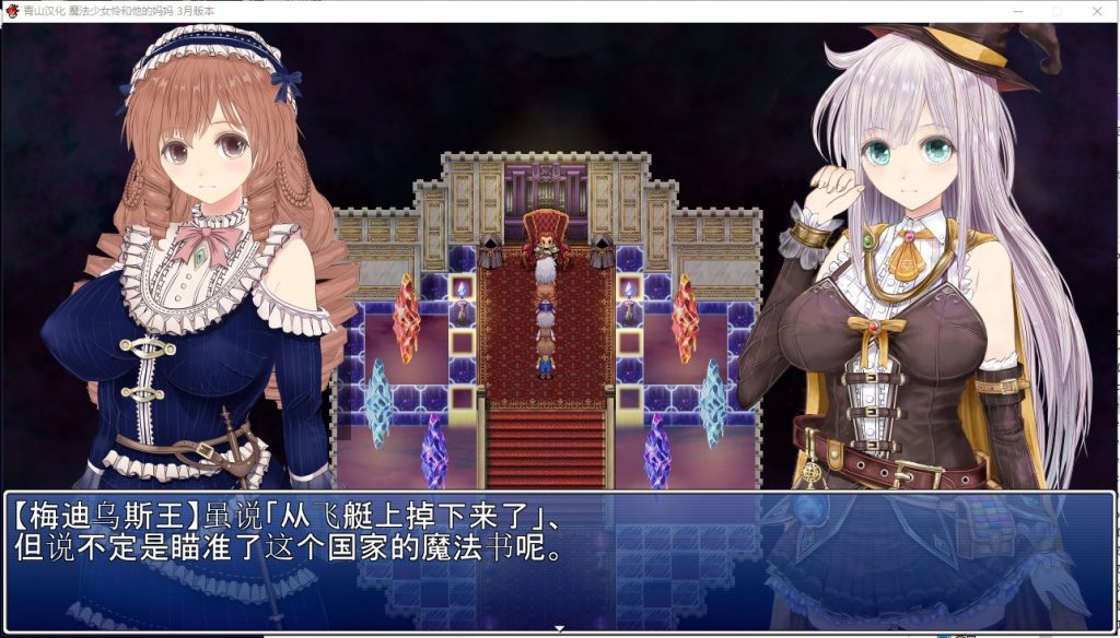 【RPG/汉化/NTR】魔法少女怜和她的妈妈 精翻3月支援者版【新汉化/600M】