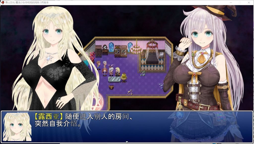 【RPG/汉化/NTR】魔法少女怜和她的妈妈 精翻3月支援者版【新汉化/600M】
