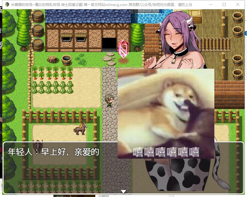 【RPG/汉化】米蕾娜的牧场~魔女的榨乳牧场 安卓+PC 机翻版【570M/新汉化】