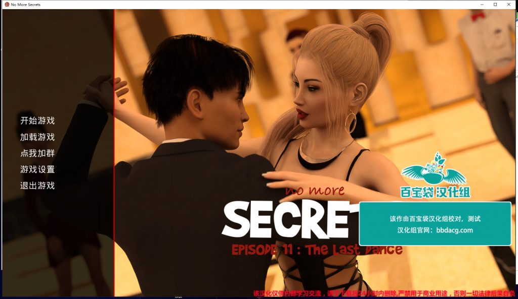 【欧美SLG/汉化】不再有秘密 v0.11 安卓+PC 精翻完结版+CG【4.6G】
