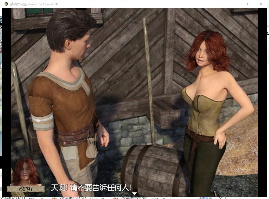 【欧美RPG/汉化/动态CG】农民的追求 V2.30 安卓+PC 精翻汉化版【更新/3.4G】