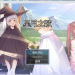 【RPG/中文/步兵】星月之歌-V1.00 官中步兵版【320M/新作/CV】