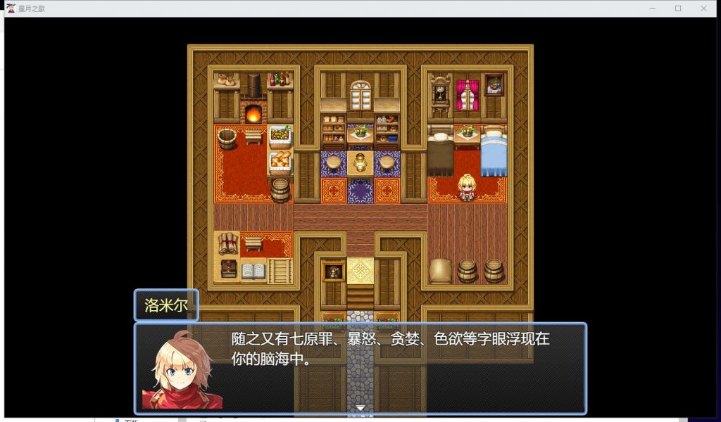 【RPG/中文/步兵】星月之歌-V1.00 官中步兵版【320M/新作/CV】