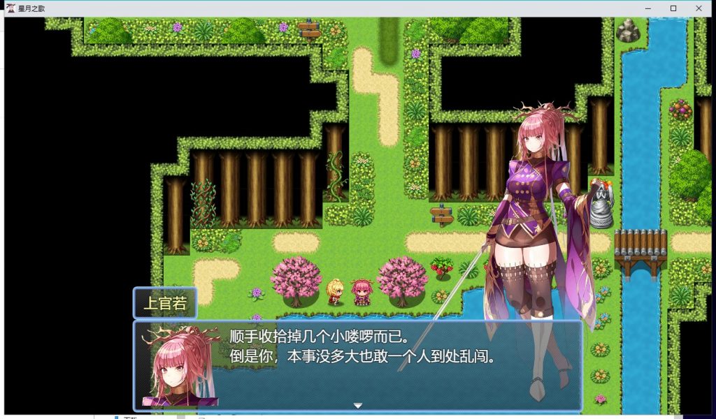 【RPG/中文/步兵】星月之歌-V1.00 官中步兵版【320M/新作/CV】