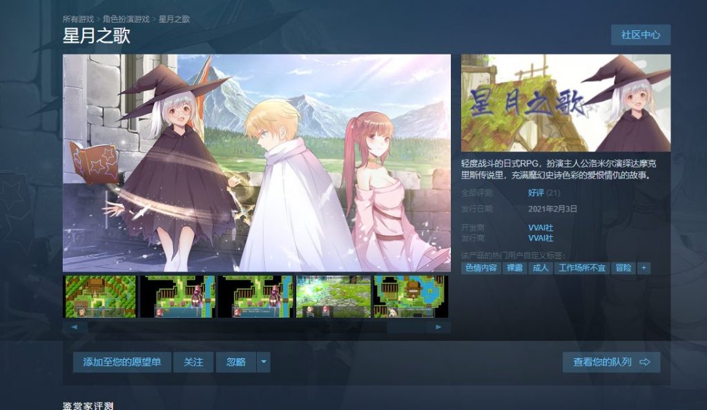 【RPG/中文/步兵】星月之歌-V1.00 官中步兵版【320M/新作/CV】