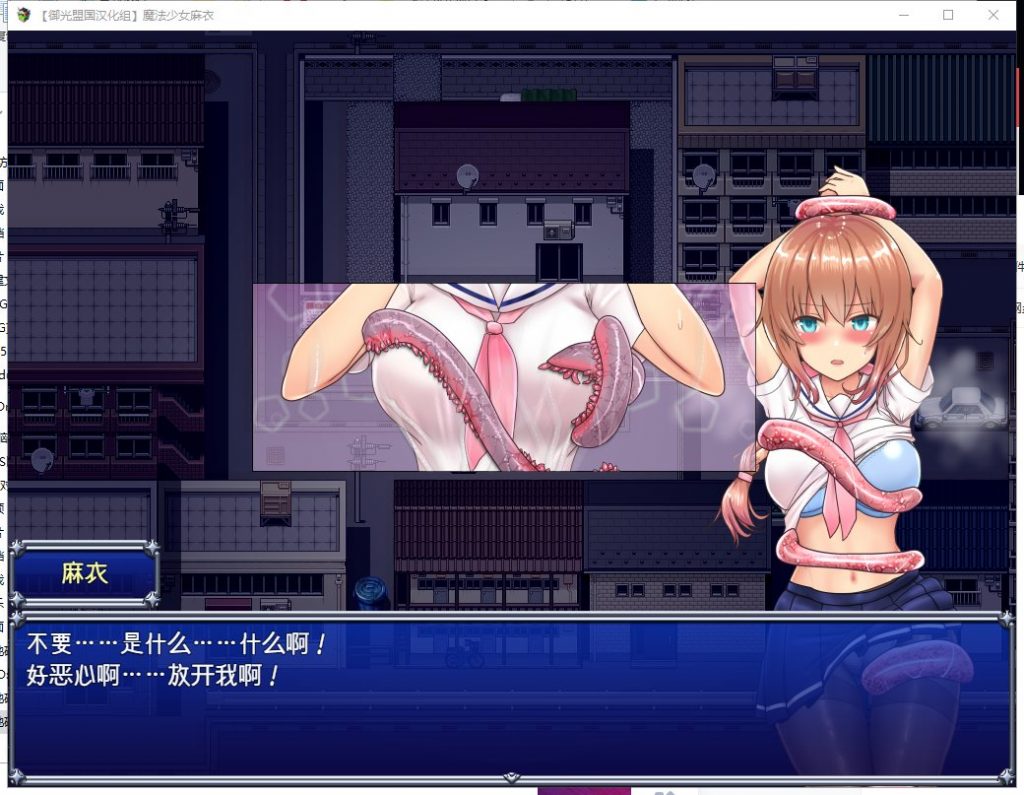 【爆款RPG/汉化/动态】魔法少女麻衣 安卓+PC 精翻版【新汉化/3.8G】