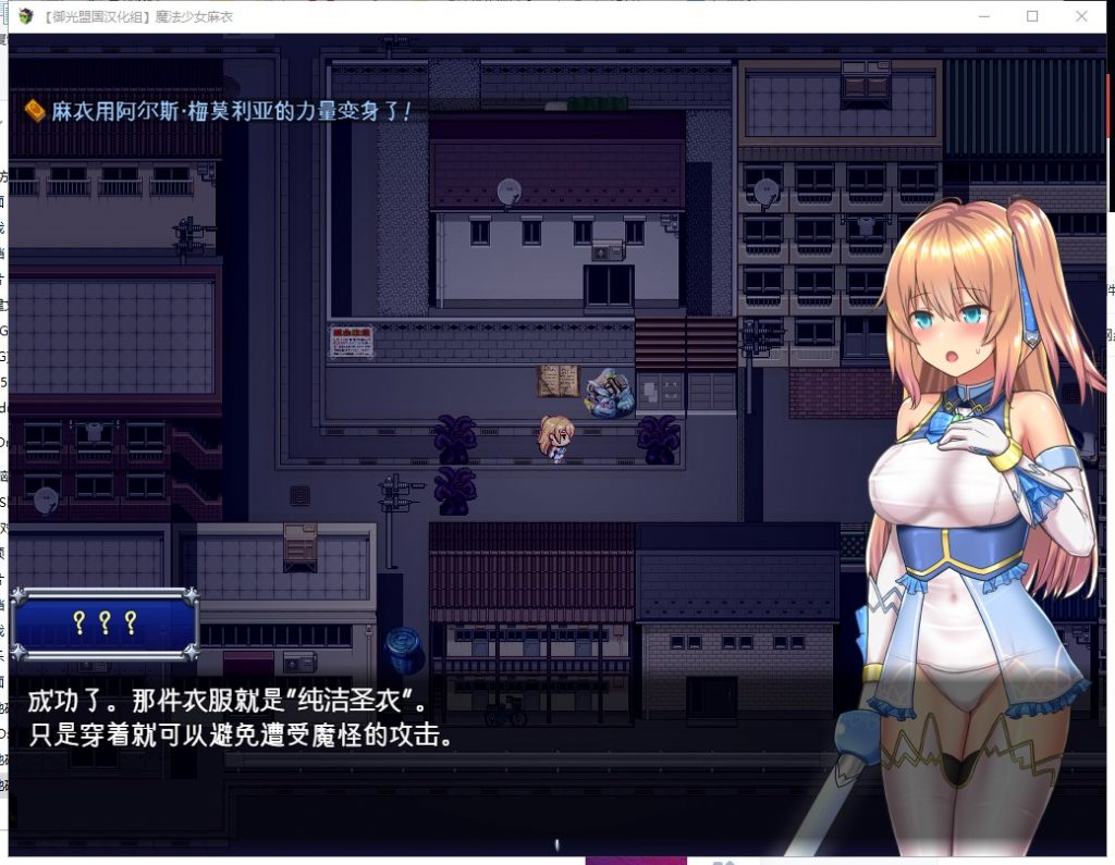 【爆款RPG/汉化/动态】魔法少女麻衣 安卓+PC 精翻版【新汉化/3.8G】