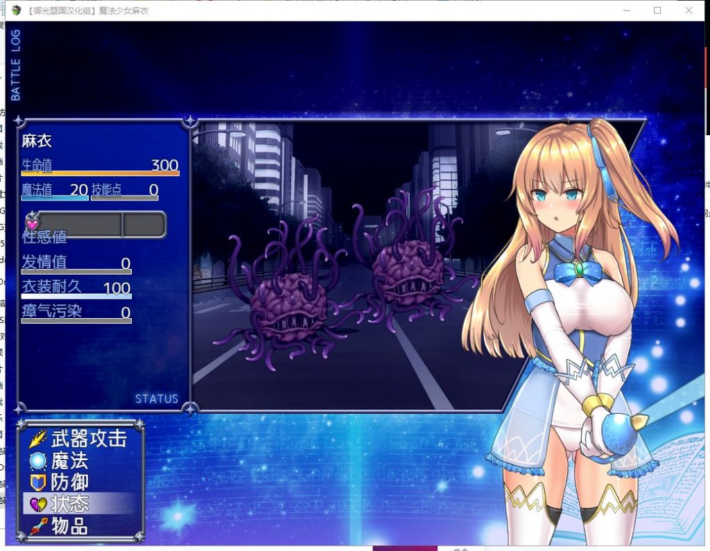 【爆款RPG/汉化/动态】魔法少女麻衣 安卓+PC 精翻版【新汉化/3.8G】