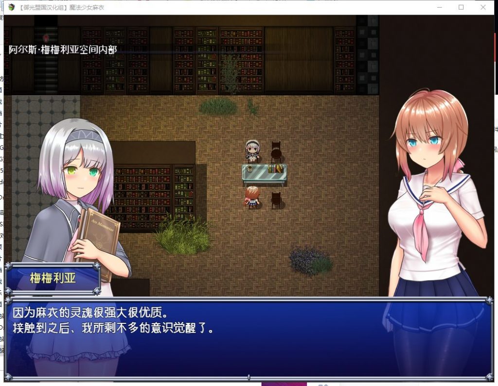 【爆款RPG/汉化/动态】魔法少女麻衣 安卓+PC 精翻版【新汉化/3.8G】