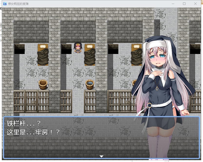 【RPG/汉化】修女莉兹的受难记 V1.01 汉化版【340M/新汉化】