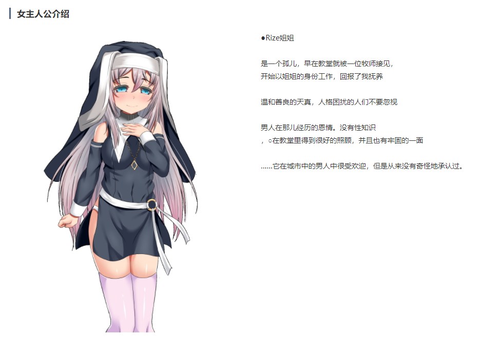 【RPG/汉化】修女莉兹的受难记 V1.01 汉化版【340M/新汉化】
